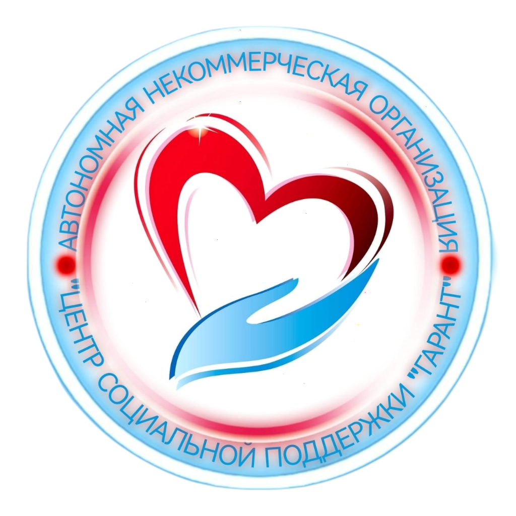 логотип АНО ЦСП ГАРАНТ_transparant